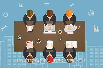 三分鐘認(rèn)識世邦集團